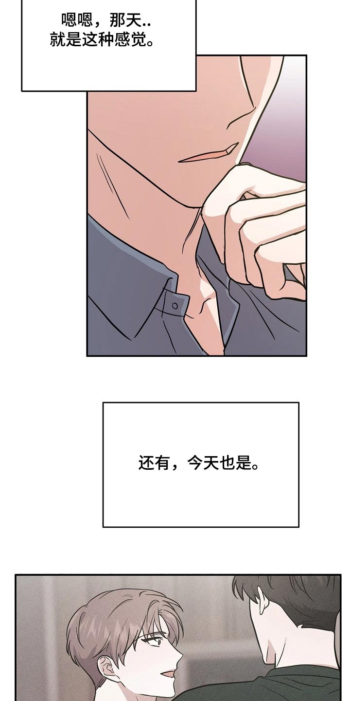 还魂道术漫画,第37章：具体什么原因2图