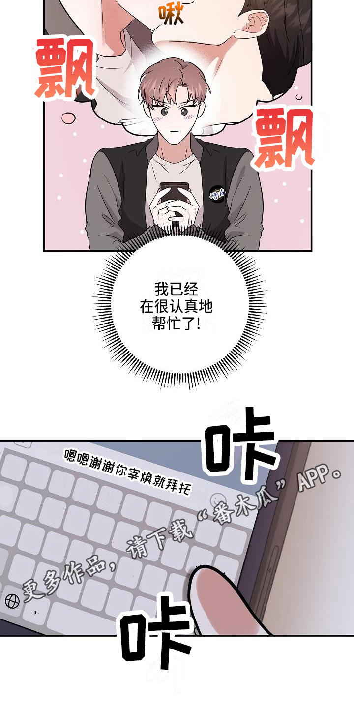 还魂之迷失曼谷高清在线观看漫画,第15章：私心1图