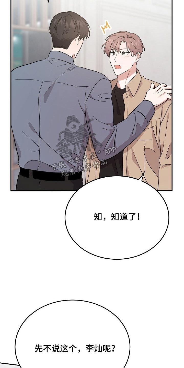 还魂怎么还漫画,第41章：头疼2图