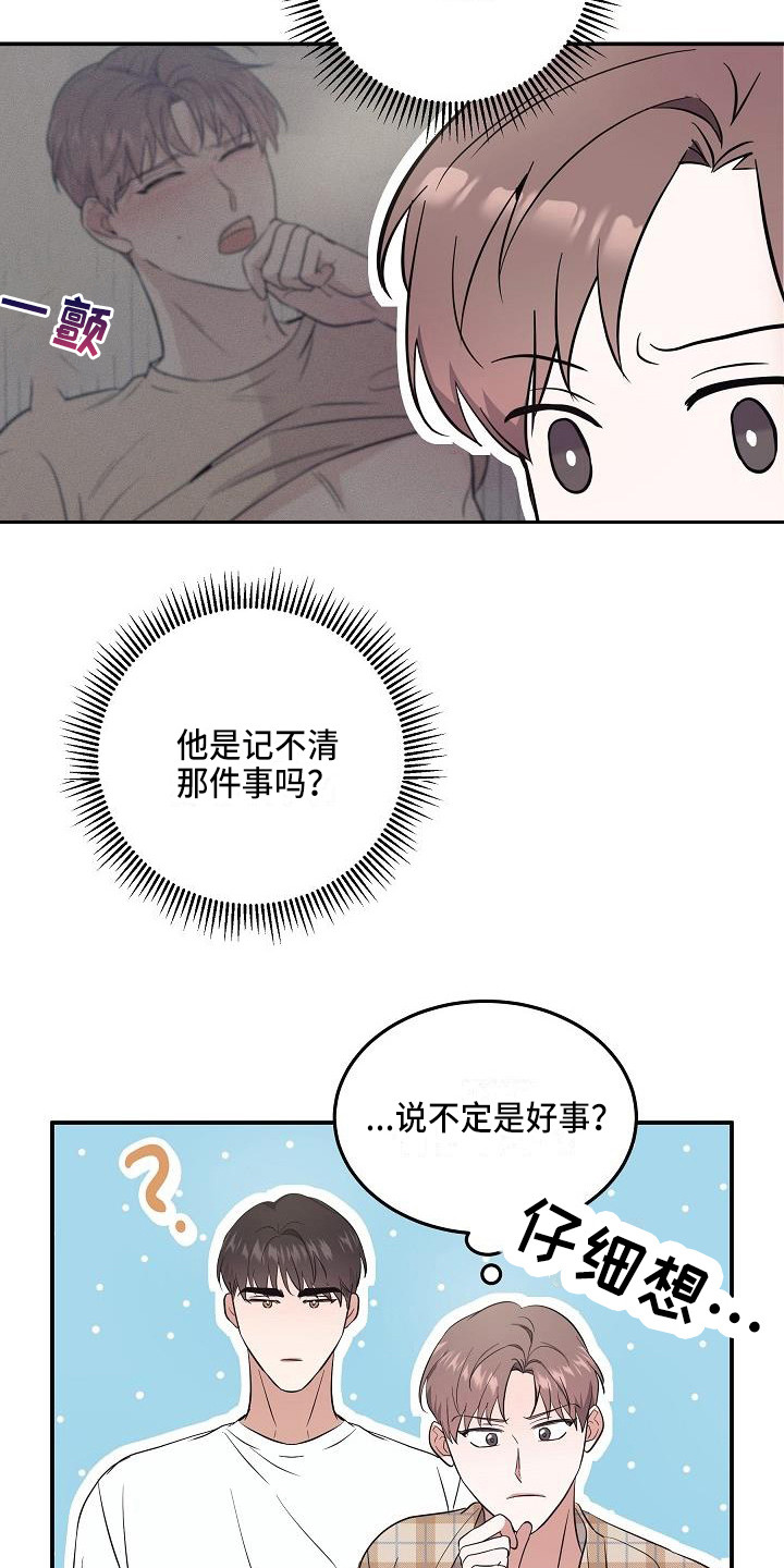 还魂秘术漫画,第4章：智异山2图