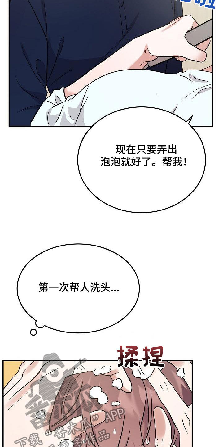 还魂怎么还漫画,第27章：帮倒忙1图