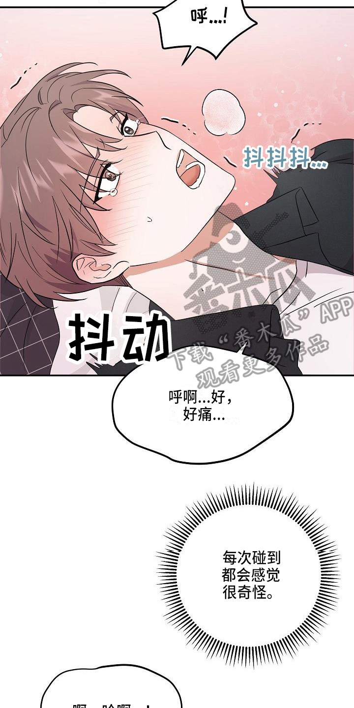 还魂之法漫画,第9章：还是不行2图