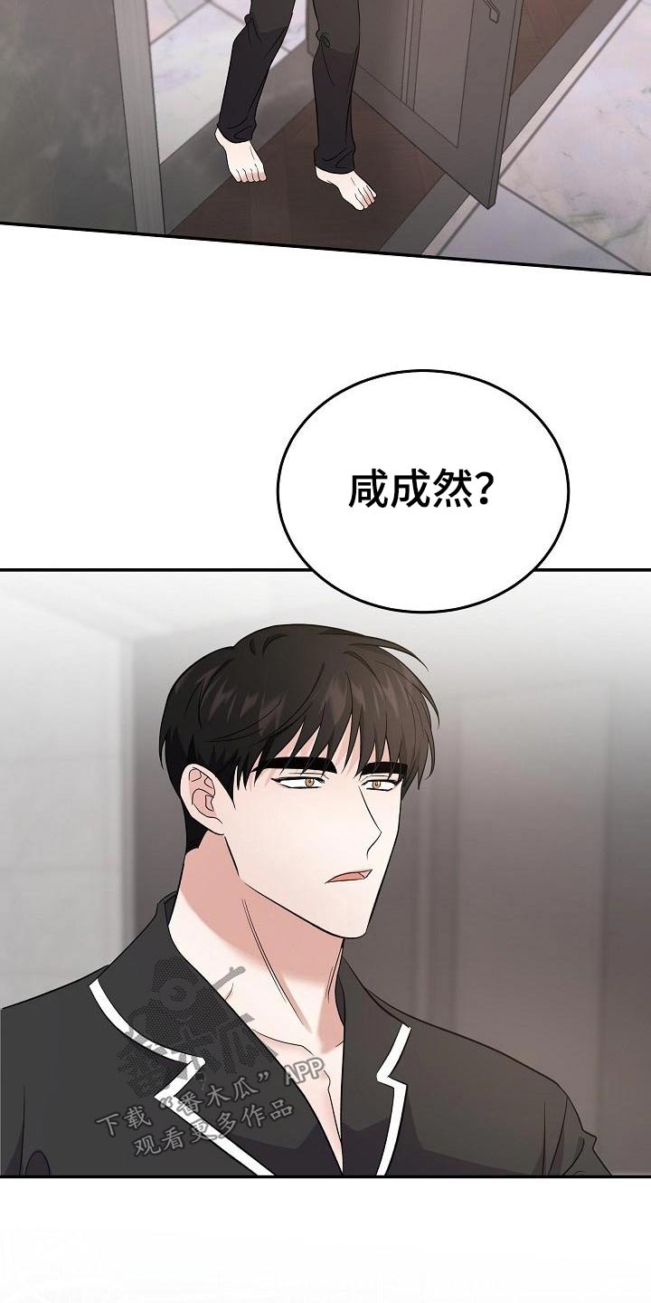 还魂术11种漫画,第50章：拉住1图