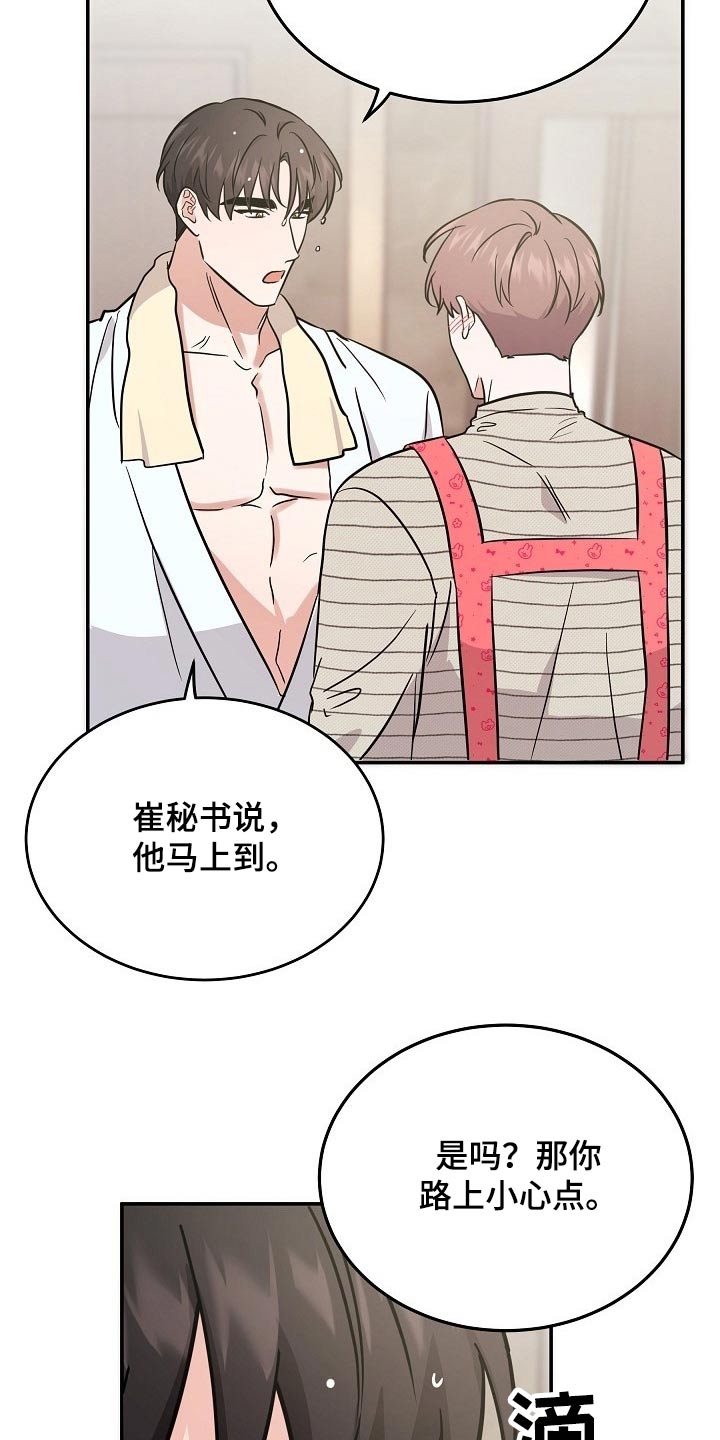 还魂术咒语漫画,第38章：长相好看的2图