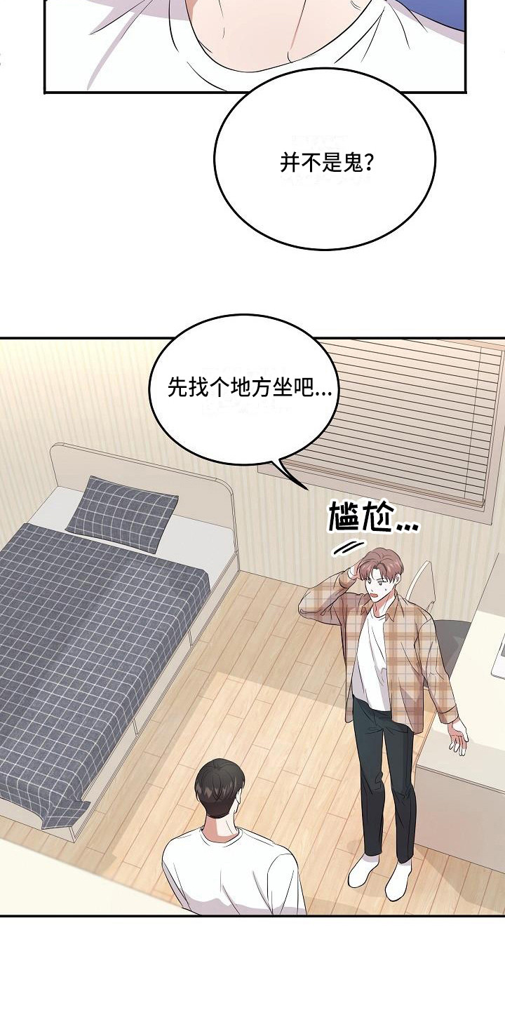 还魂之通房小婢免费阅读漫画,第3章：灵魂出窍1图