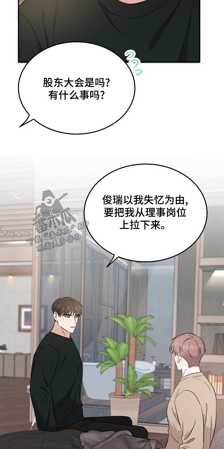 还魂之法漫画,第52章：是梦1图