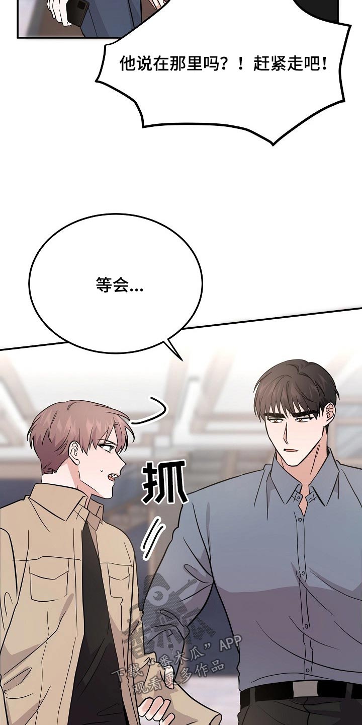 还魂之法漫画,第42章：不小心2图