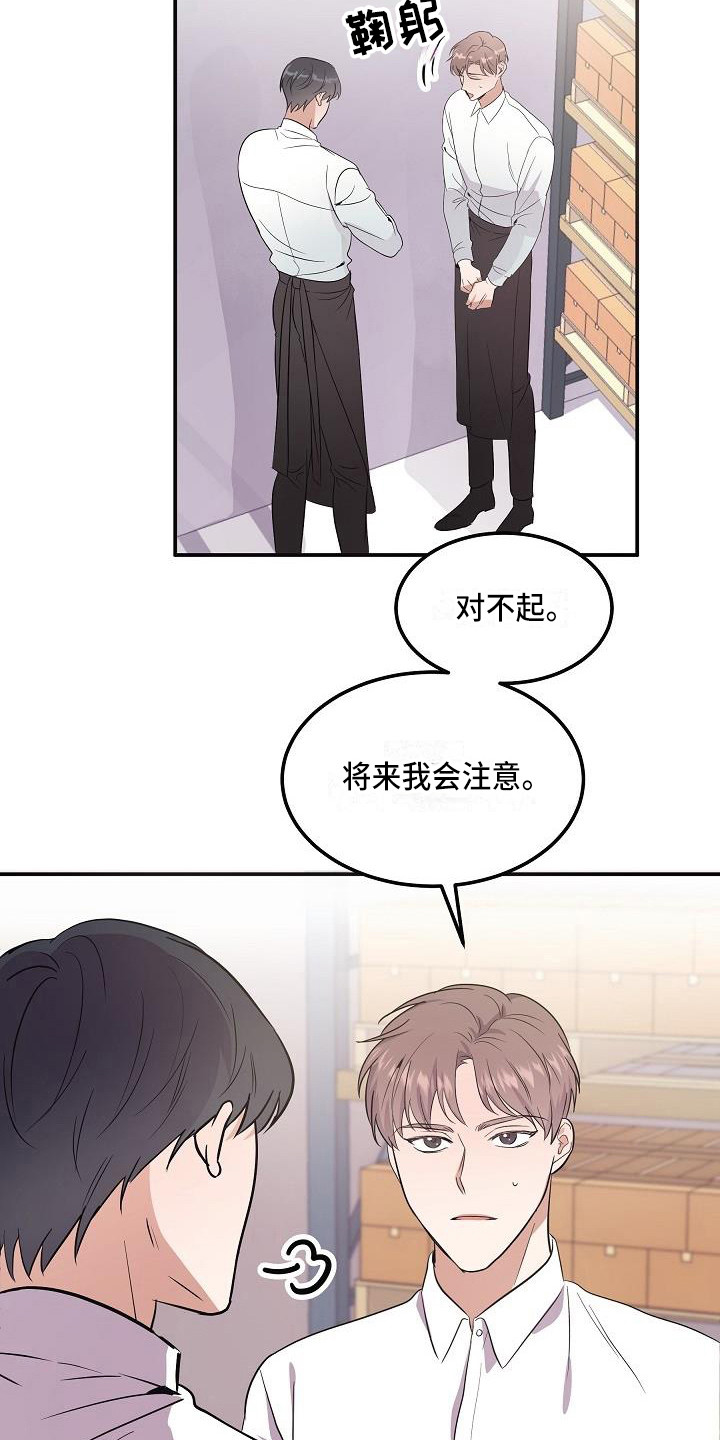 自己快速还魂法漫画,第2章：阴森森2图