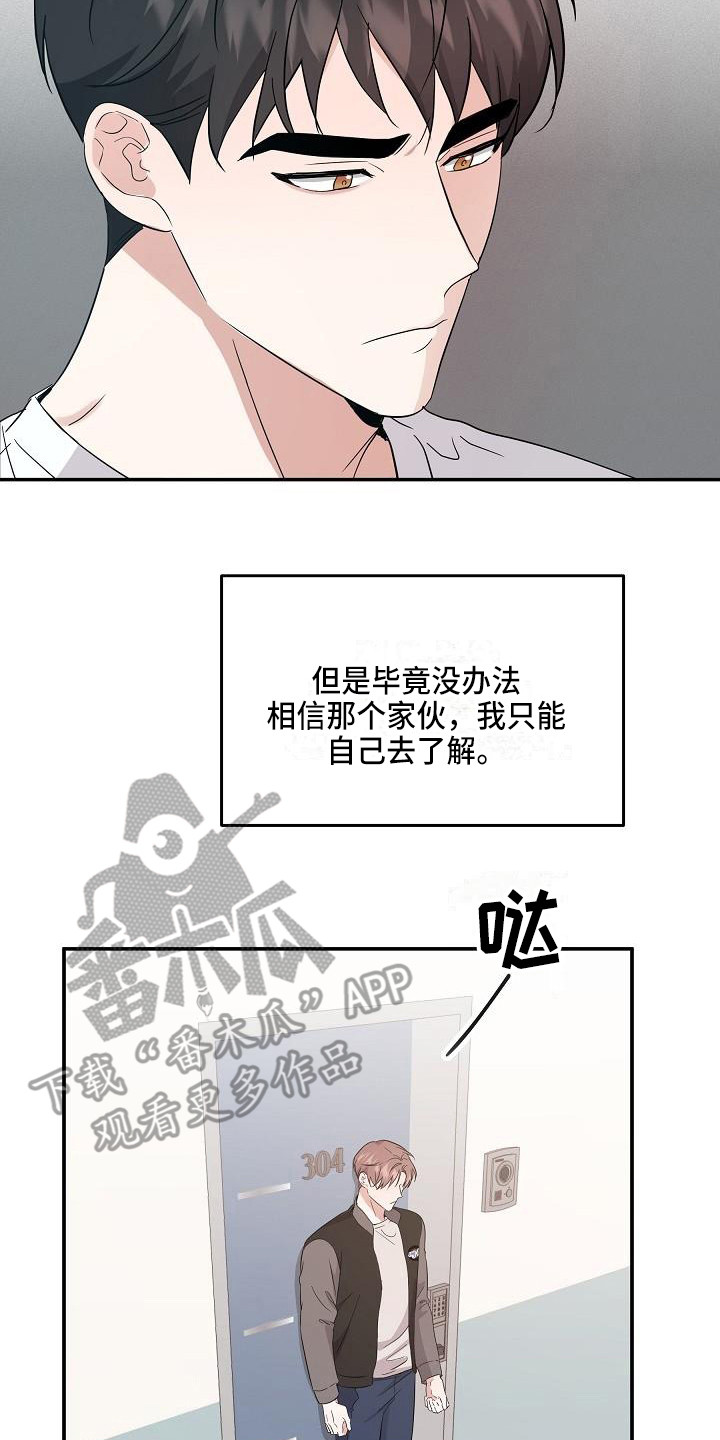 还魂尸是真的吗漫画,第12章：只是利用2图