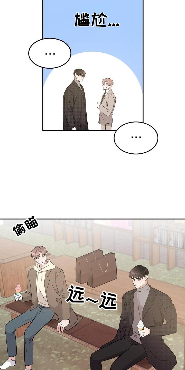 还魂之法漫画,第55章：合身2图