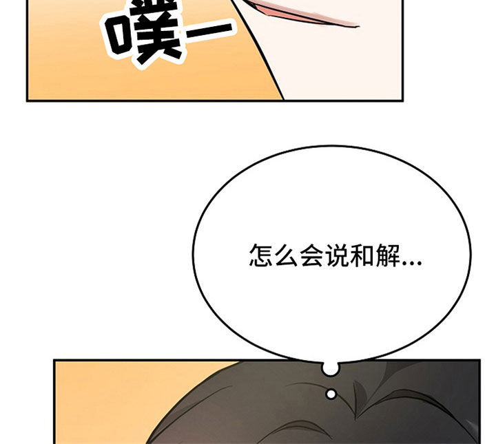 还魂砂电影漫画,第33章：新闻2图