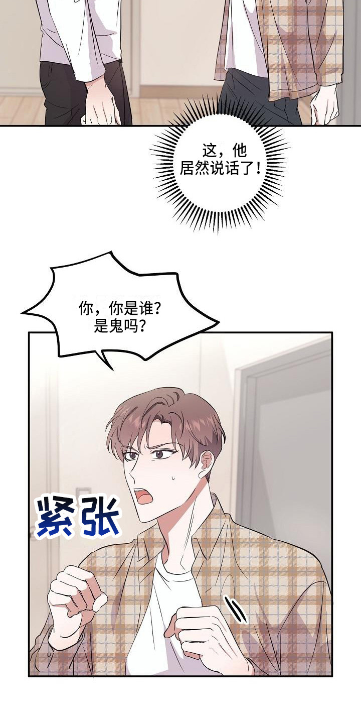 还魂草能治什么病漫画,第3章：灵魂出窍2图