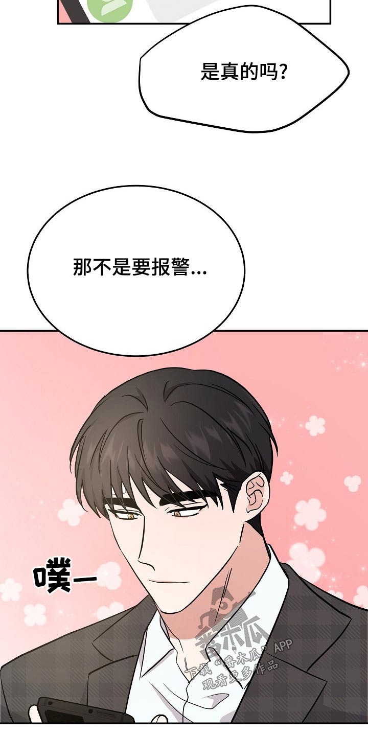 还魂之法漫画,第44章：有人等我1图