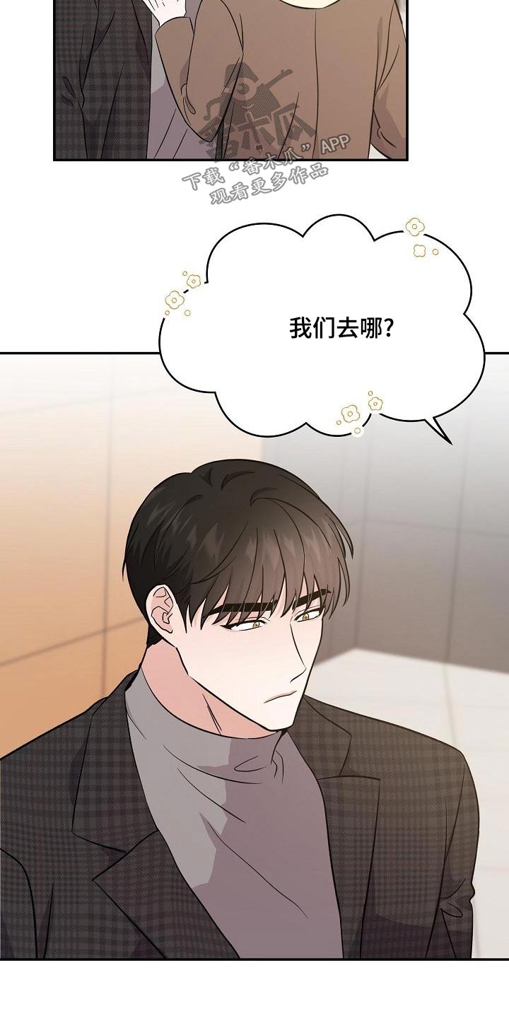 还魂者是什么意思漫画,第55章：合身1图