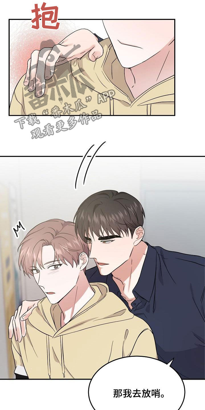 还魂之法漫画,第20章：潜入1图