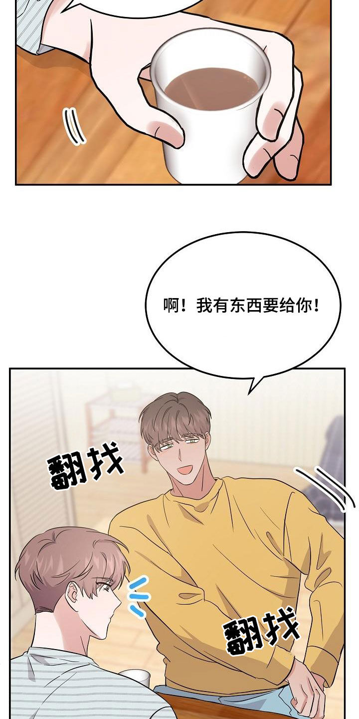 还魂之迷失曼谷林美嘉结局漫画,第28章：表情2图