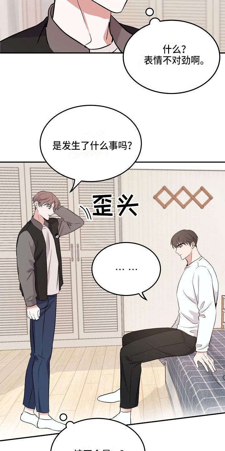 还魂邪术漫画,第11章：温暖的气息2图