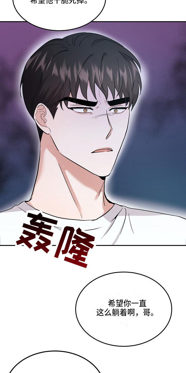 还魂之法漫画,第10章：真面目2图
