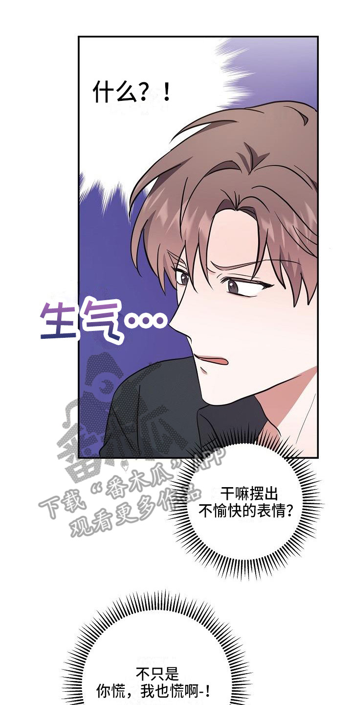 还魂之法漫画,第7章：状态不对2图