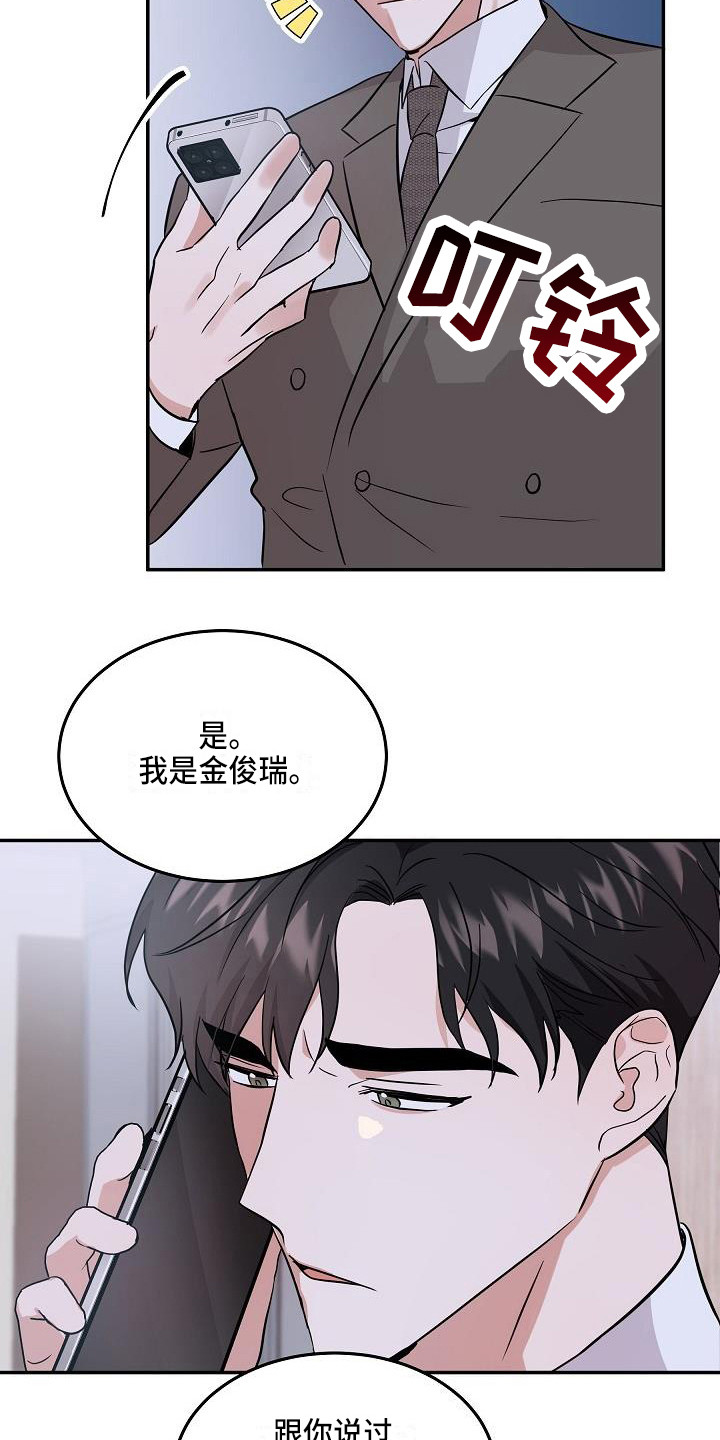还魂之法漫画,第10章：真面目2图
