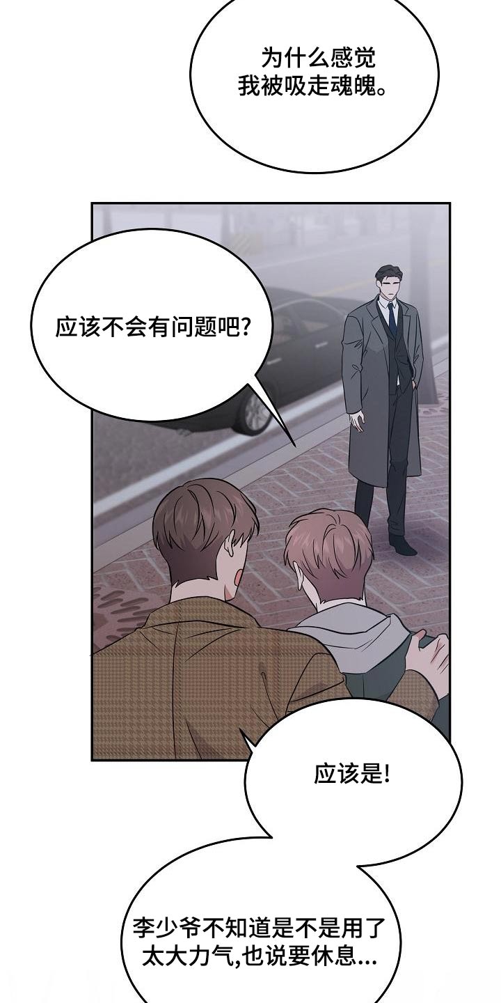 还魂之法漫画,第54章：没事1图
