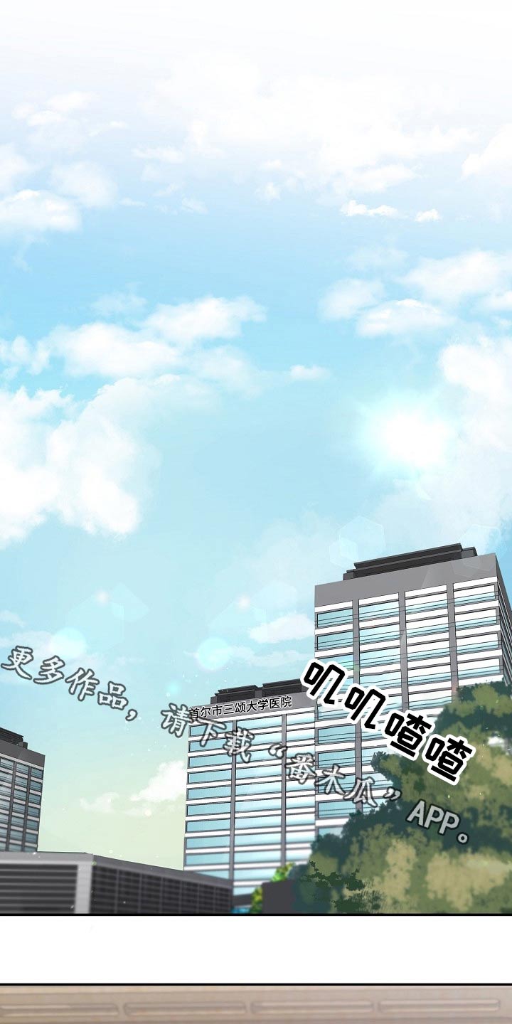 还魂之法漫画,第44章：有人等我1图