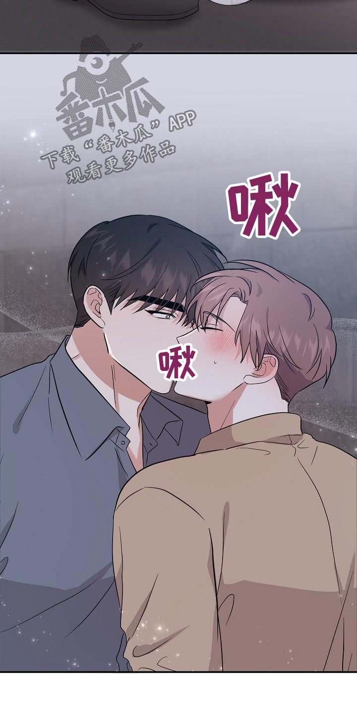 还魂符的用法漫画,第43章：逞强2图