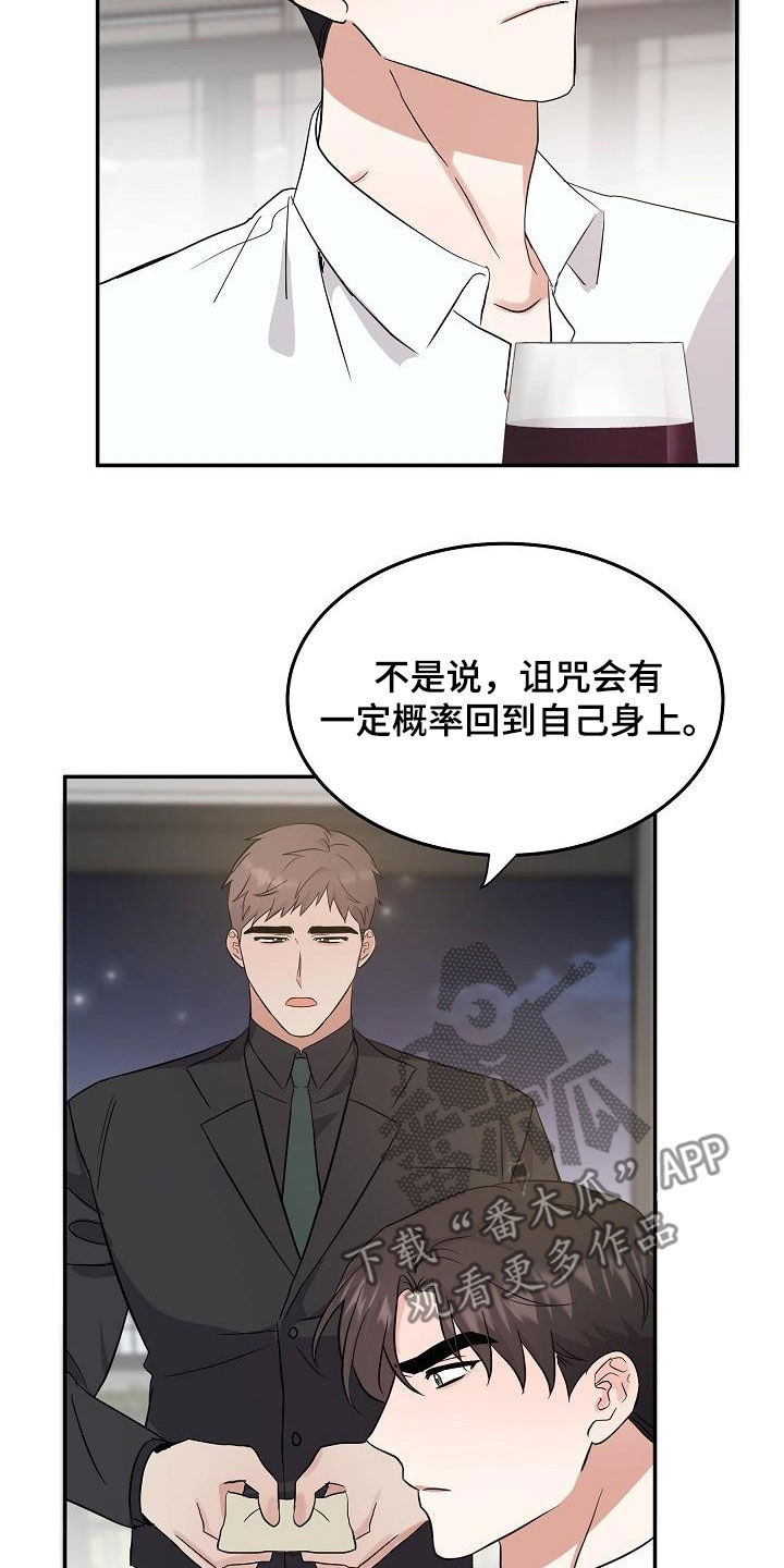 还魂的通关方法漫画,第17章：多少钱都给1图