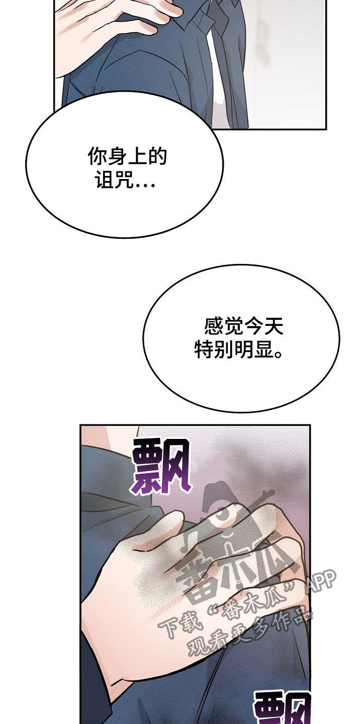 还魂伞刀郎现场完整版漫画,第23章：高空坠物1图