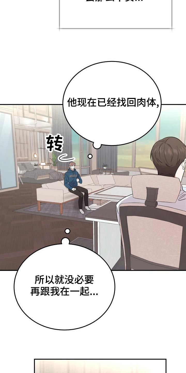 还魂之迷失曼谷免费观看漫画,第46章：解开1图