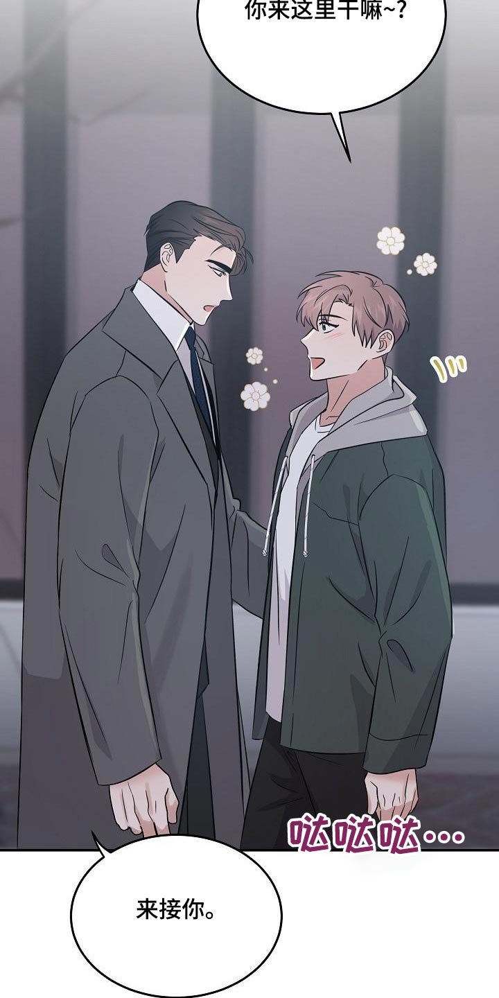 还魂之法漫画,第54章：没事2图