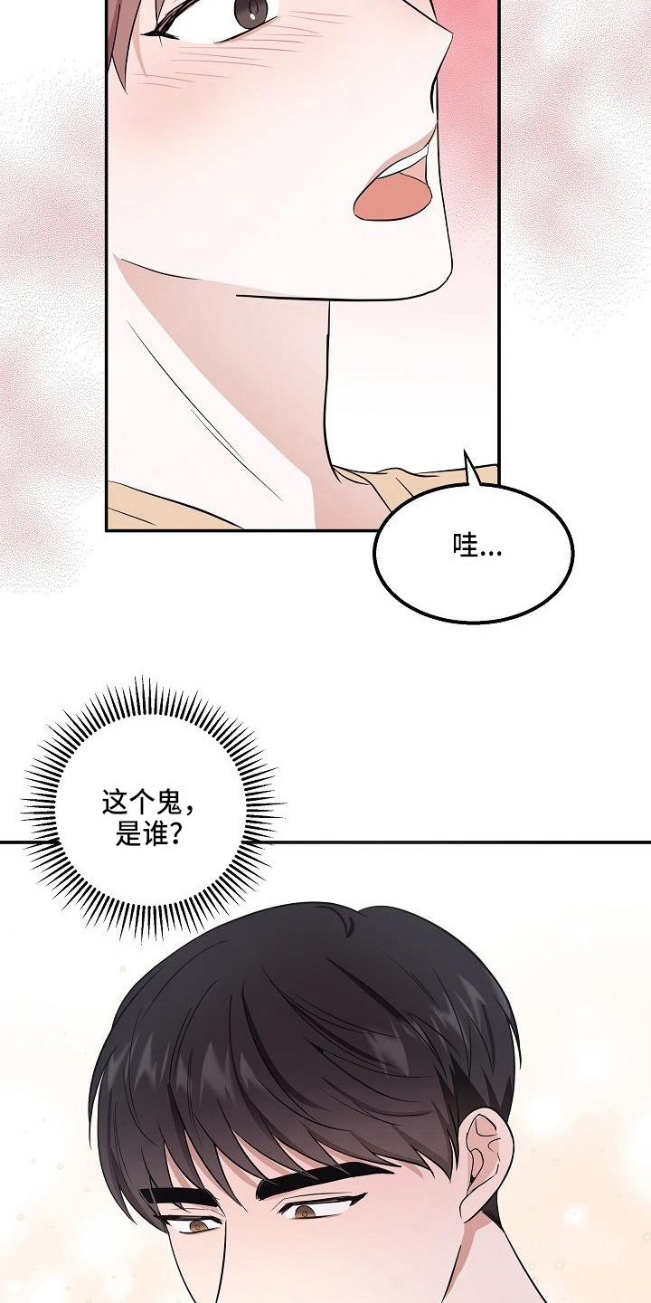 还魂之迷失曼谷演员表漫画,第1章：是鬼吗1图