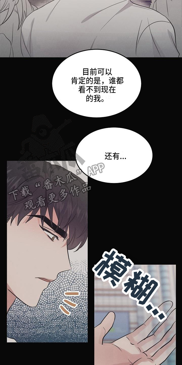 还魂之法漫画,第4章：智异山2图