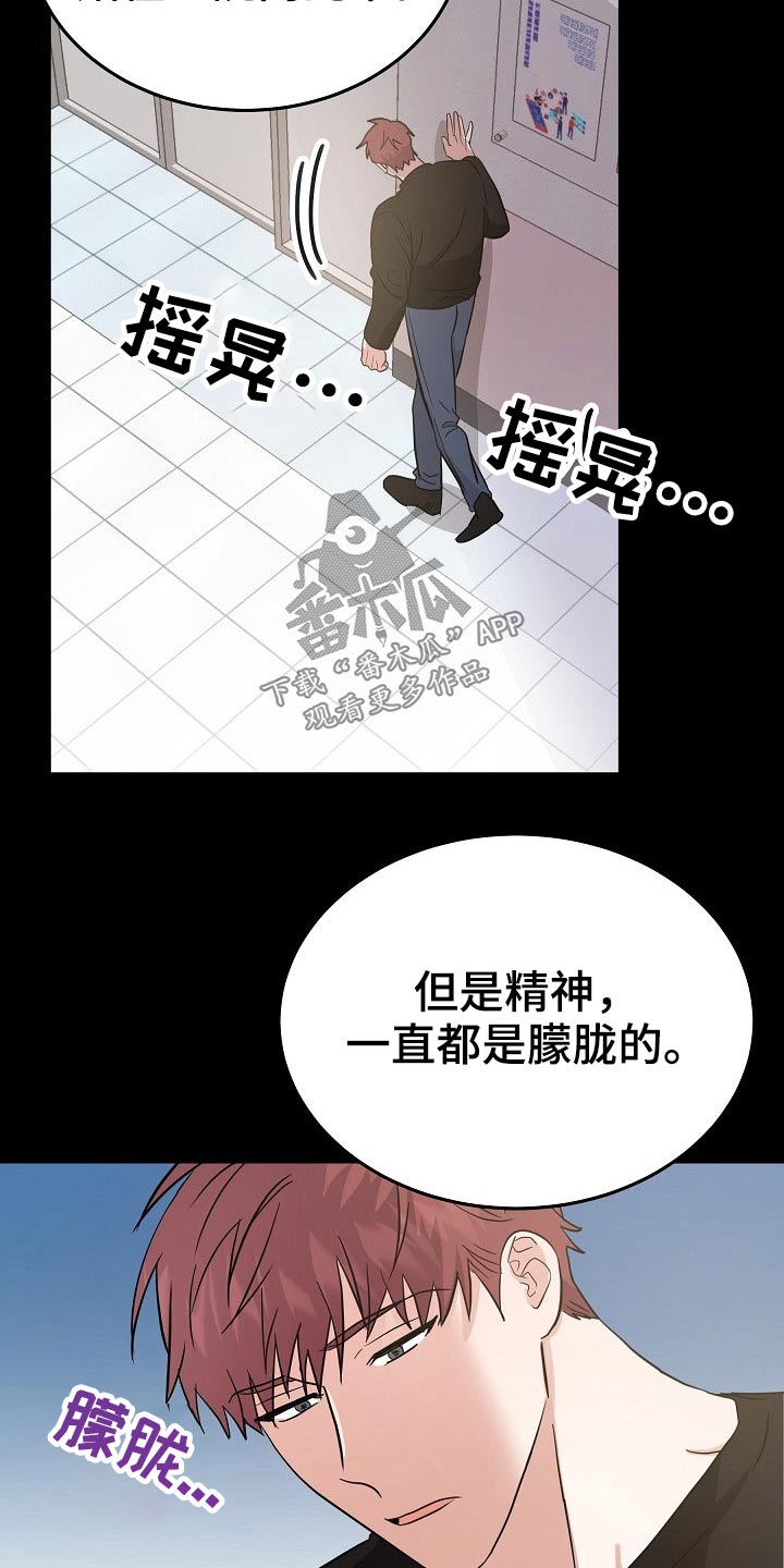 还魂之迷失曼谷剧情漫画,第34章：寻找办法1图