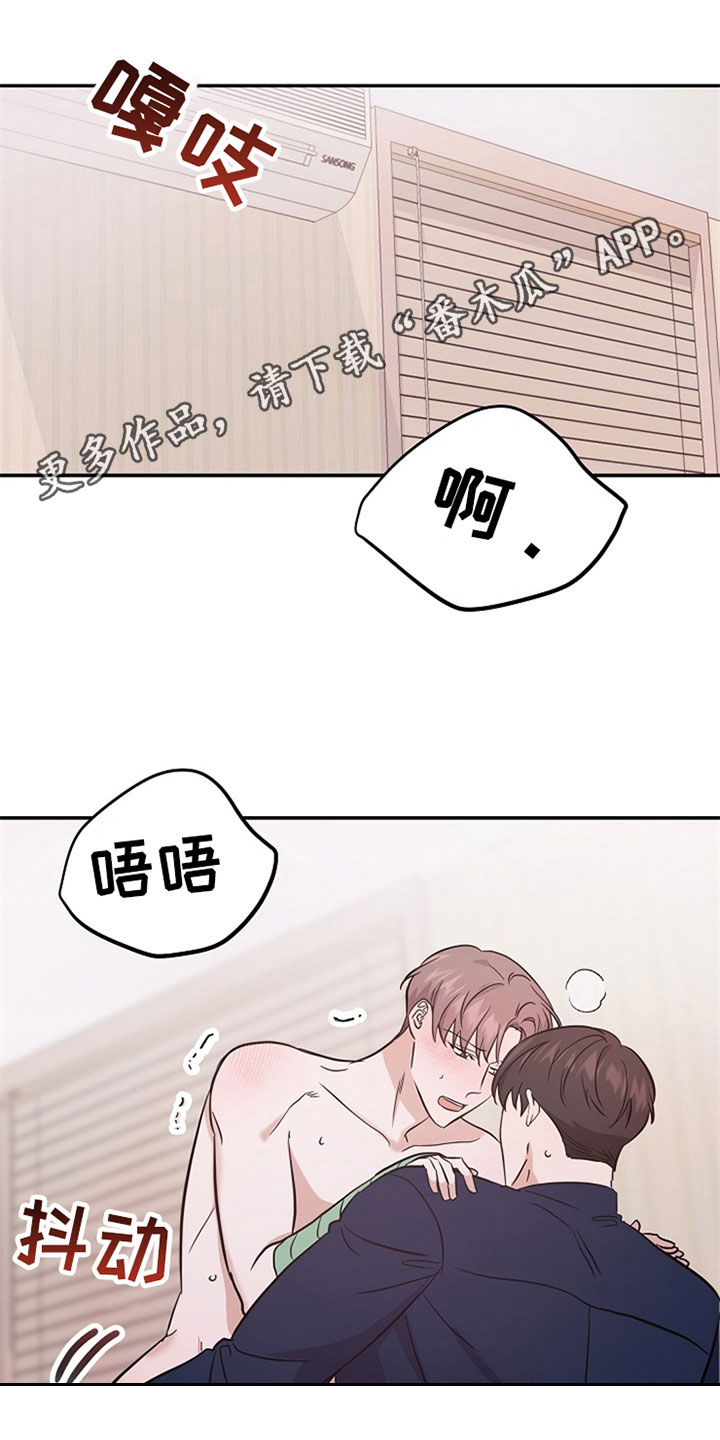 还魂符的正确使用方法漫画,第32章：清醒1图