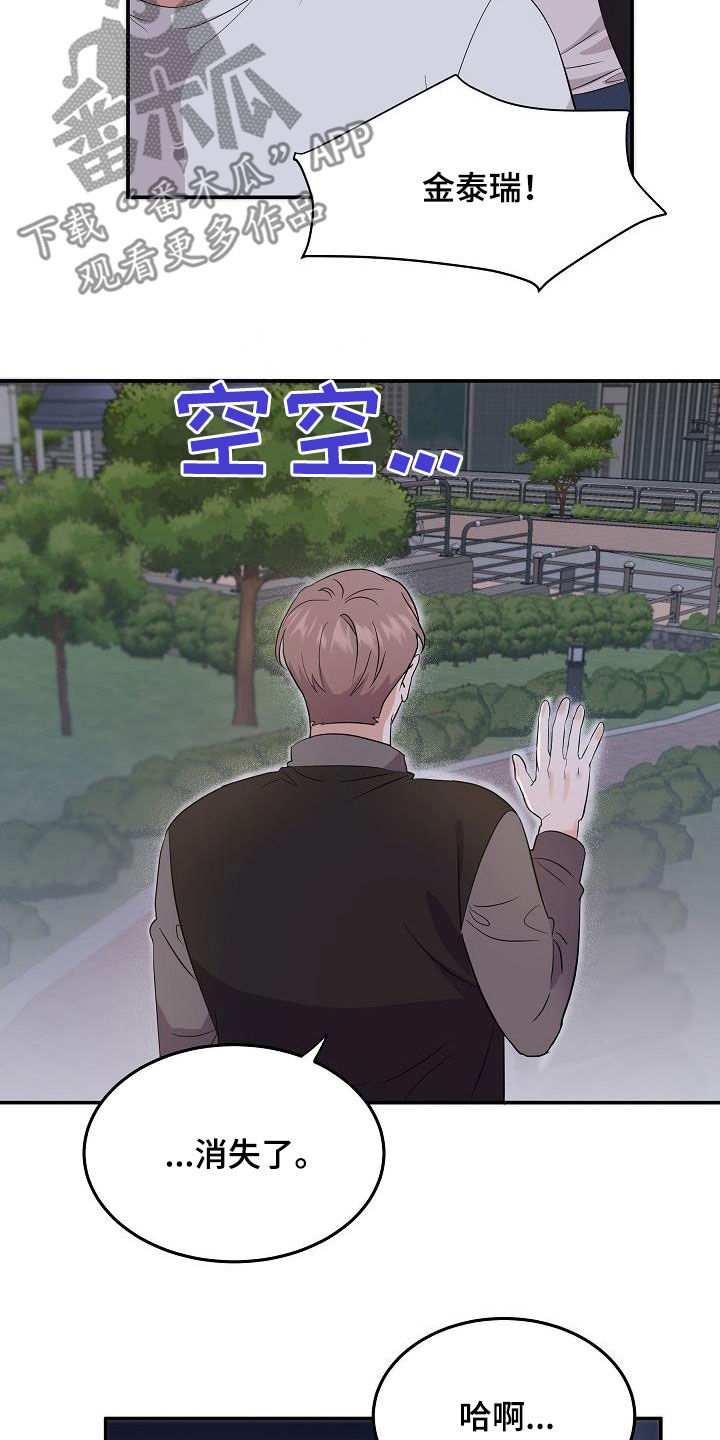 还魂之法漫画,第16章：不为钱2图