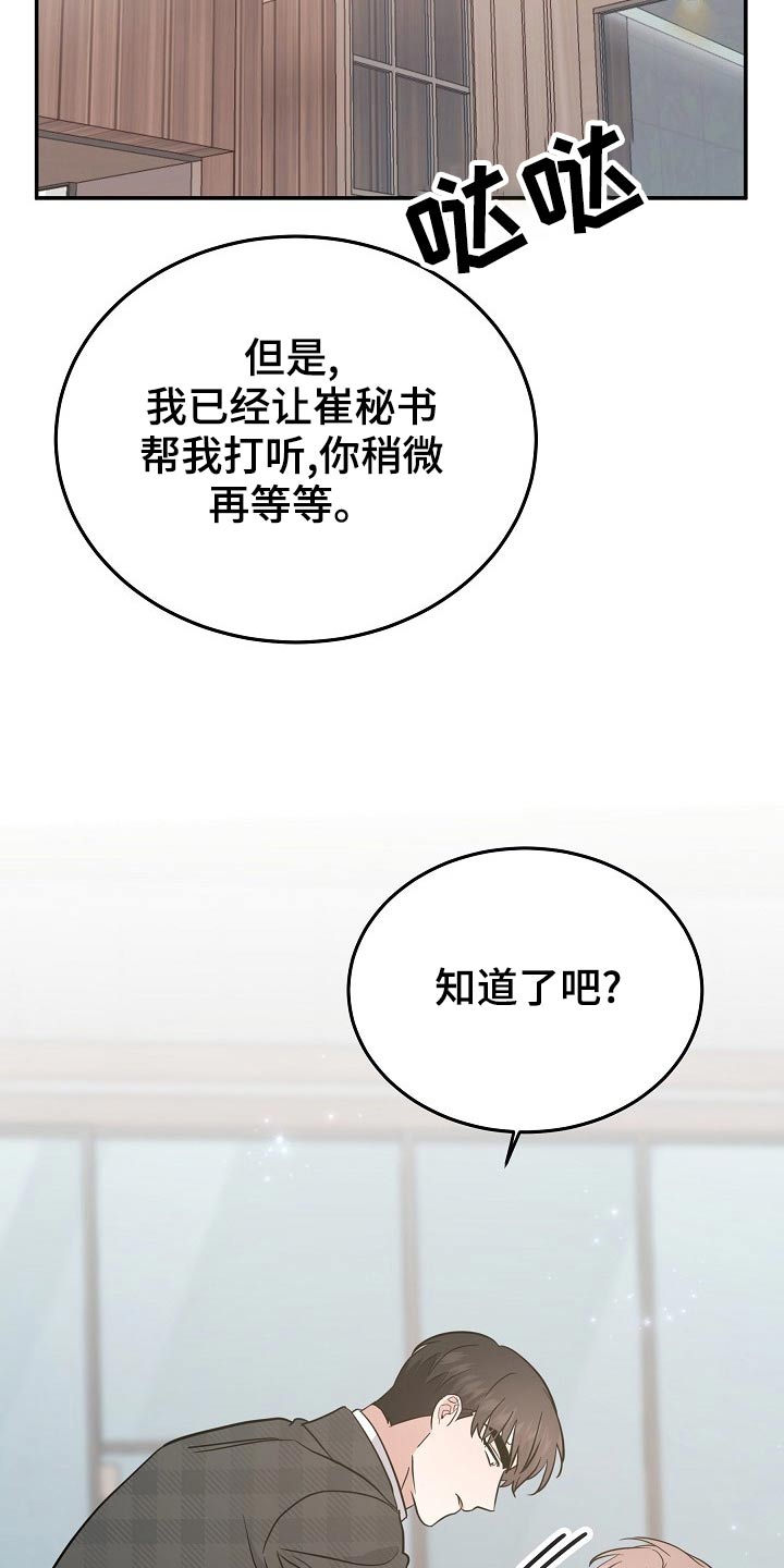 还魂记漫画,第45章：试试1图