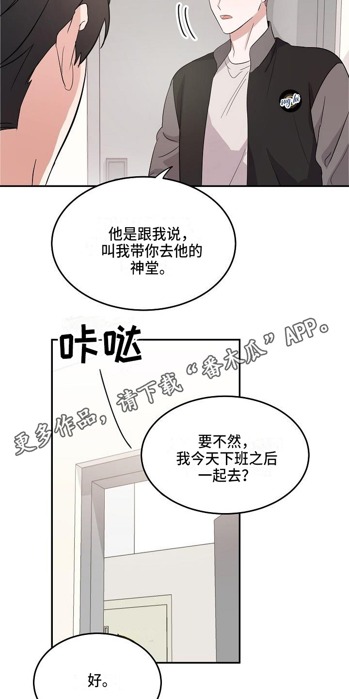 还魂尸是真的吗漫画,第12章：只是利用1图