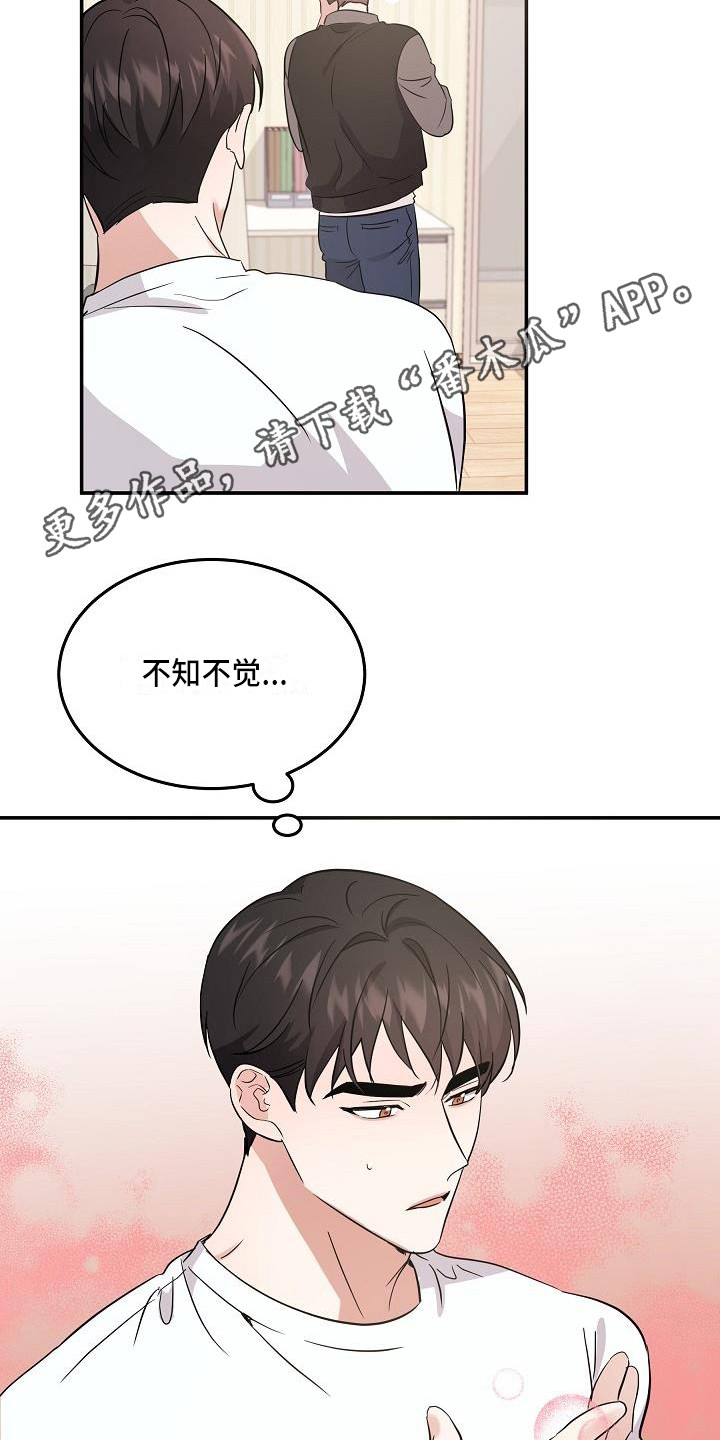 还魂之迷失曼谷结局是什么漫画,第12章：只是利用1图