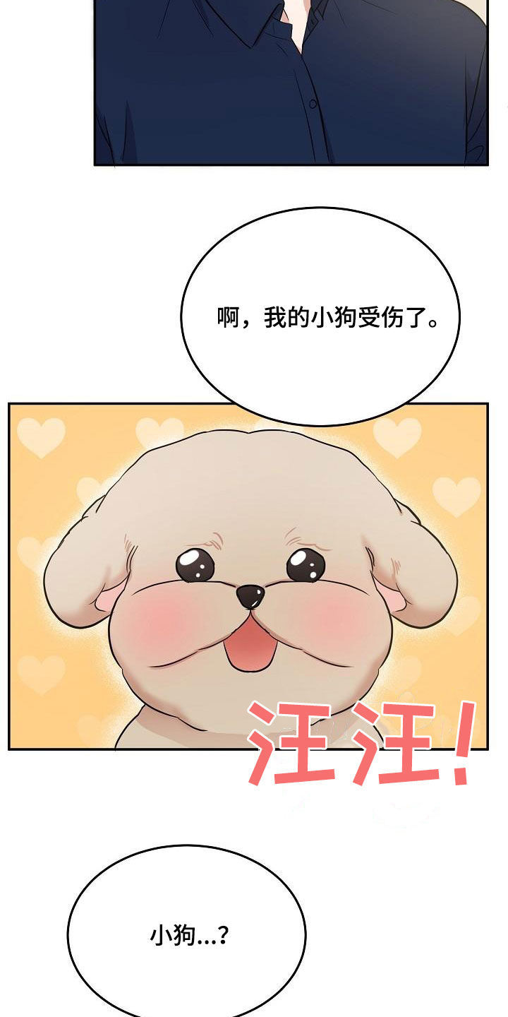 还魂之法漫画,第29章：道歉2图