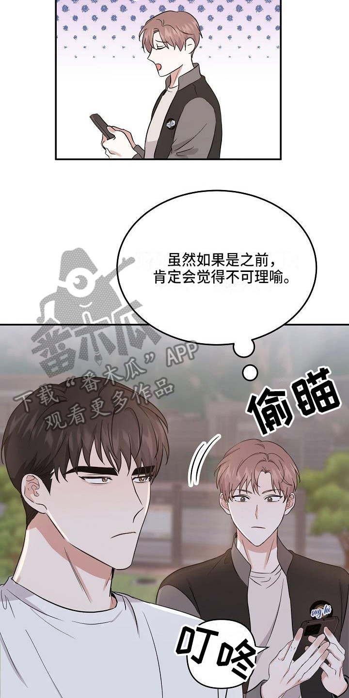 还魂之迷失曼谷高清在线观看漫画,第15章：私心2图