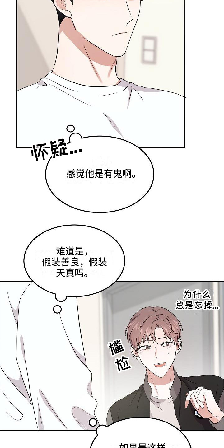 还魂尸是真的吗漫画,第12章：只是利用1图