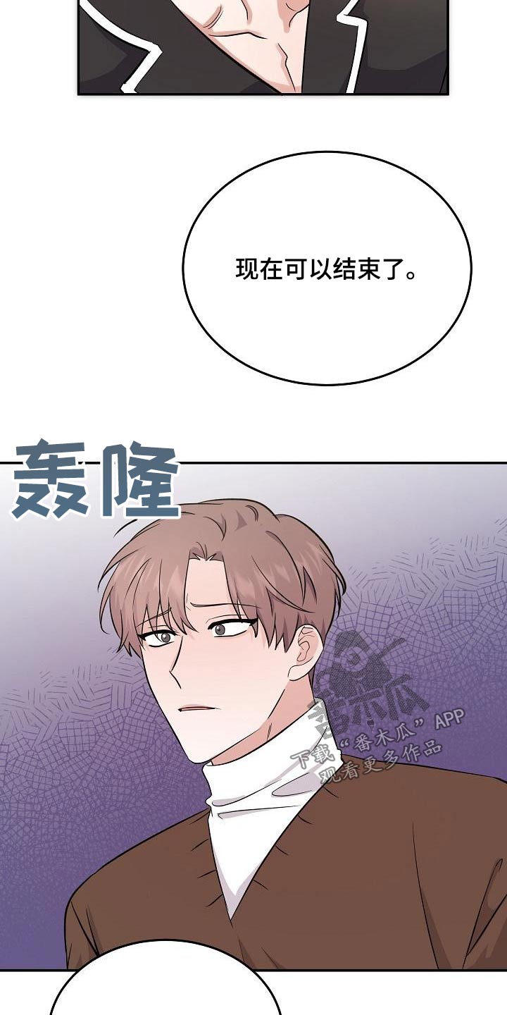 还魂术口诀漫画,第49章：打算离开2图