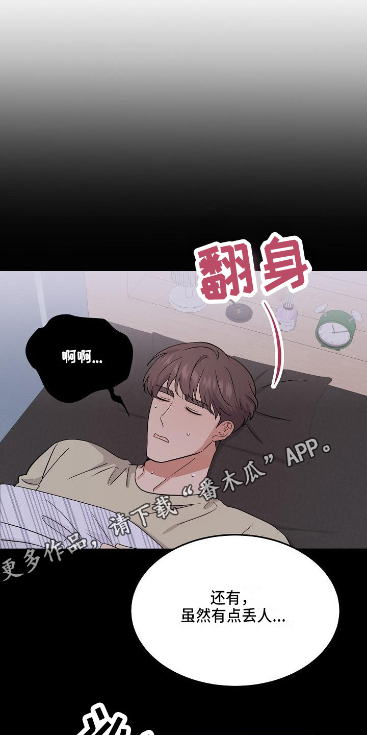 还魂草价格漫画,第14章：解释1图