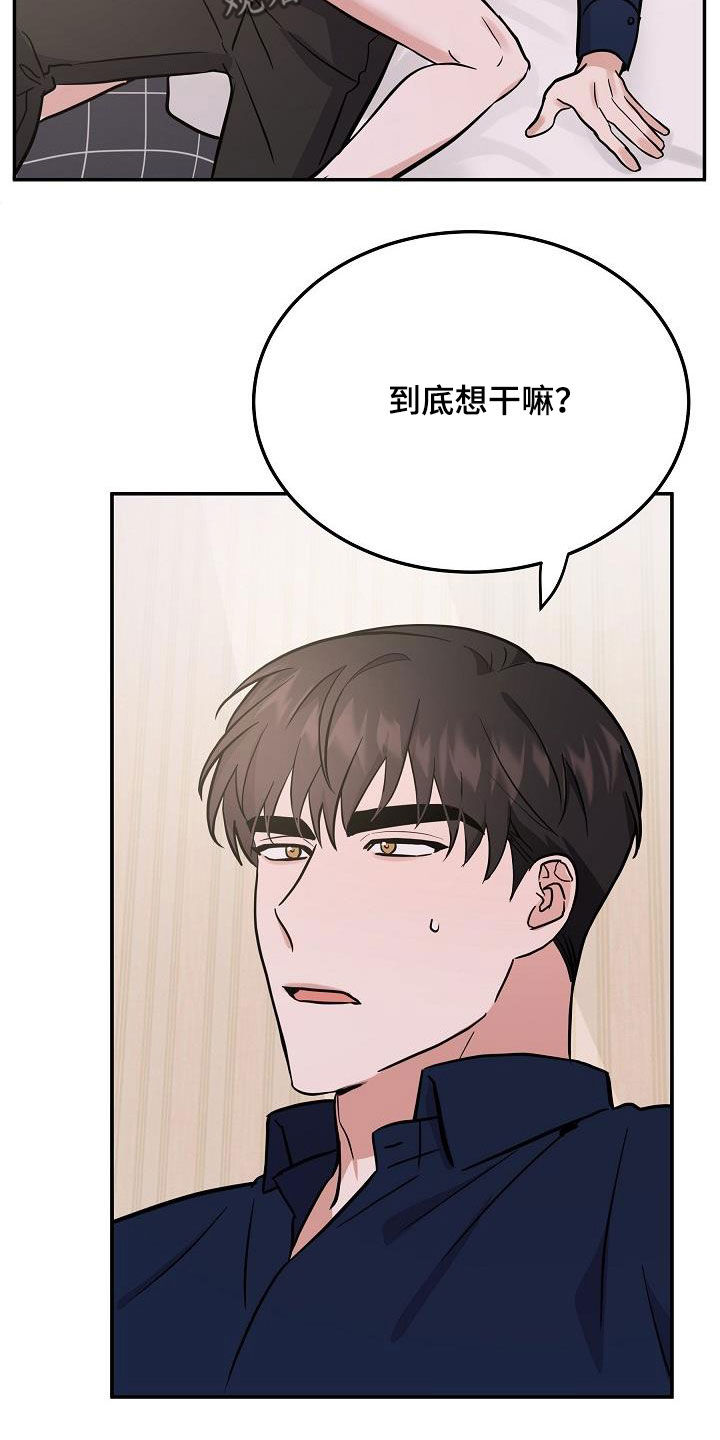 还魂有术漫画,第31章：补充力气2图