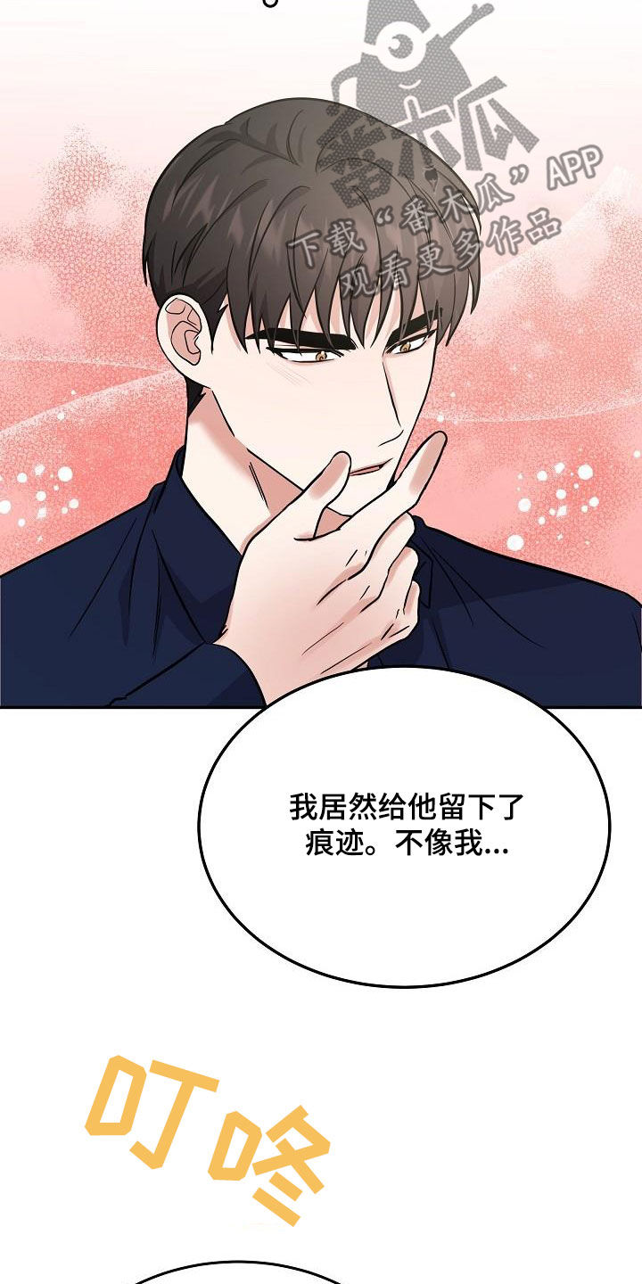 还魂之迷失曼谷剧情解析漫画,第27章：帮倒忙2图