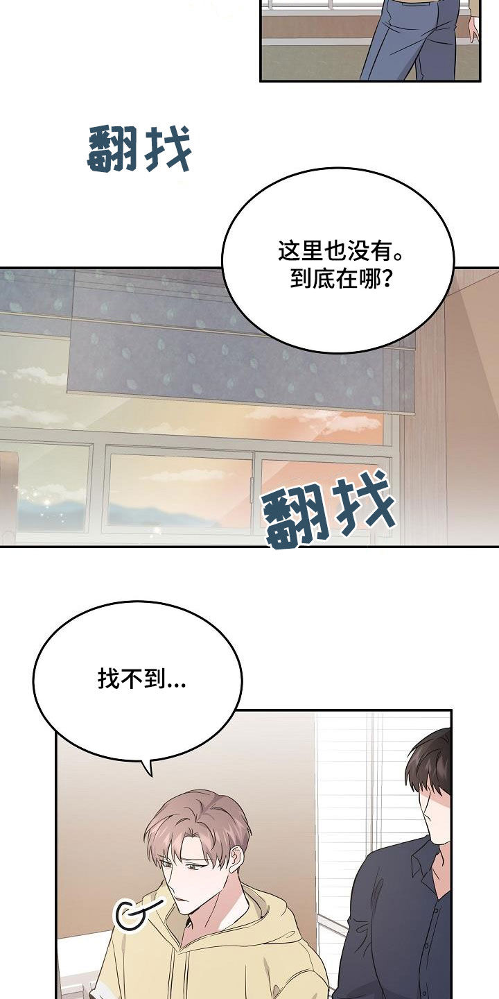 还魂之迷失曼谷2电影免费观看漫画,第21章：诅咒符1图