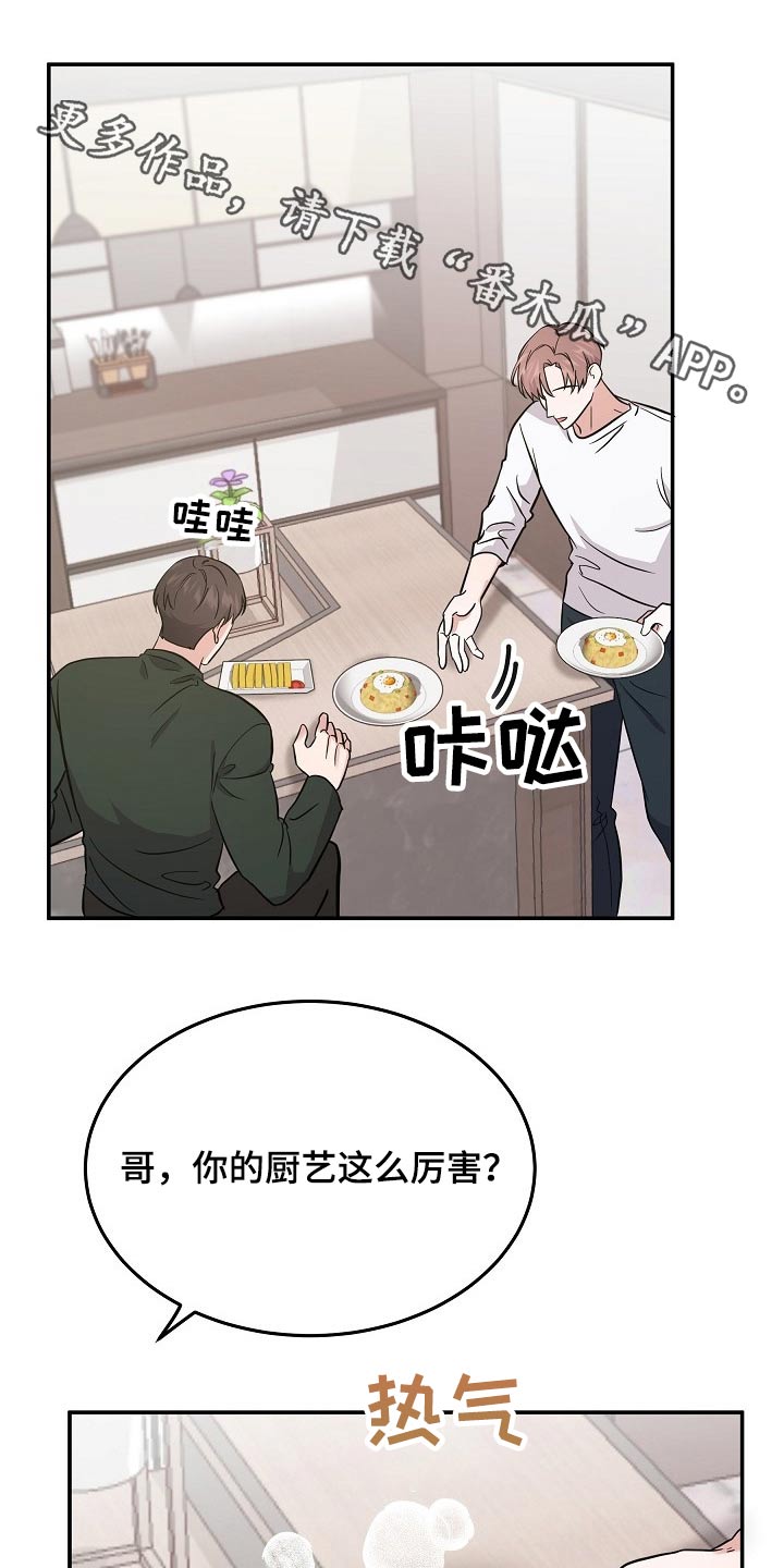 还魂之法漫画,第37章：具体什么原因1图