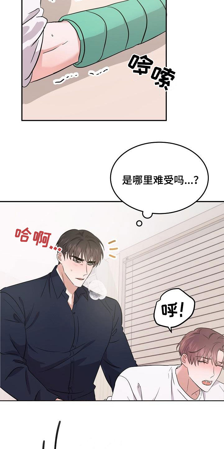 还魂之迷失曼谷林美嘉结局漫画,第25章：状态2图