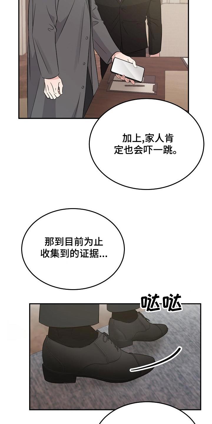 还魂邪术漫画,第54章：没事2图